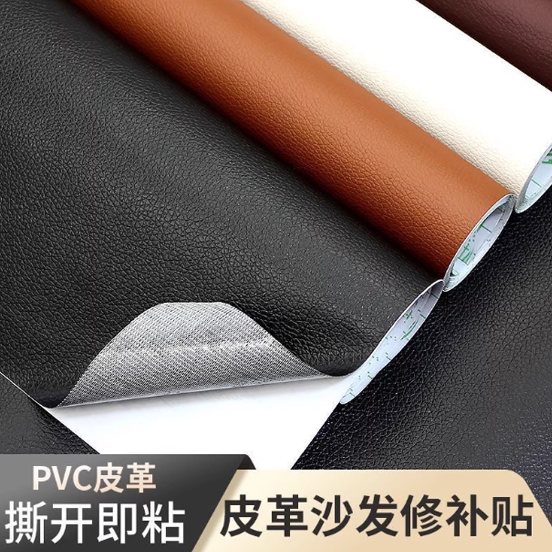 皮革 “长:50cm*宽:70cm 黑色”高清大图