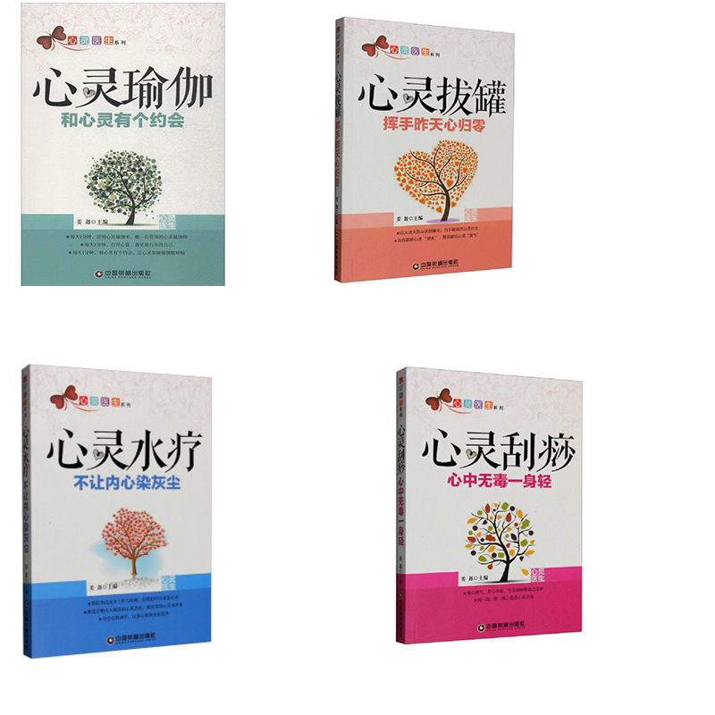 旺玺隆(WANG XI LONG) 健康养生类书籍一套