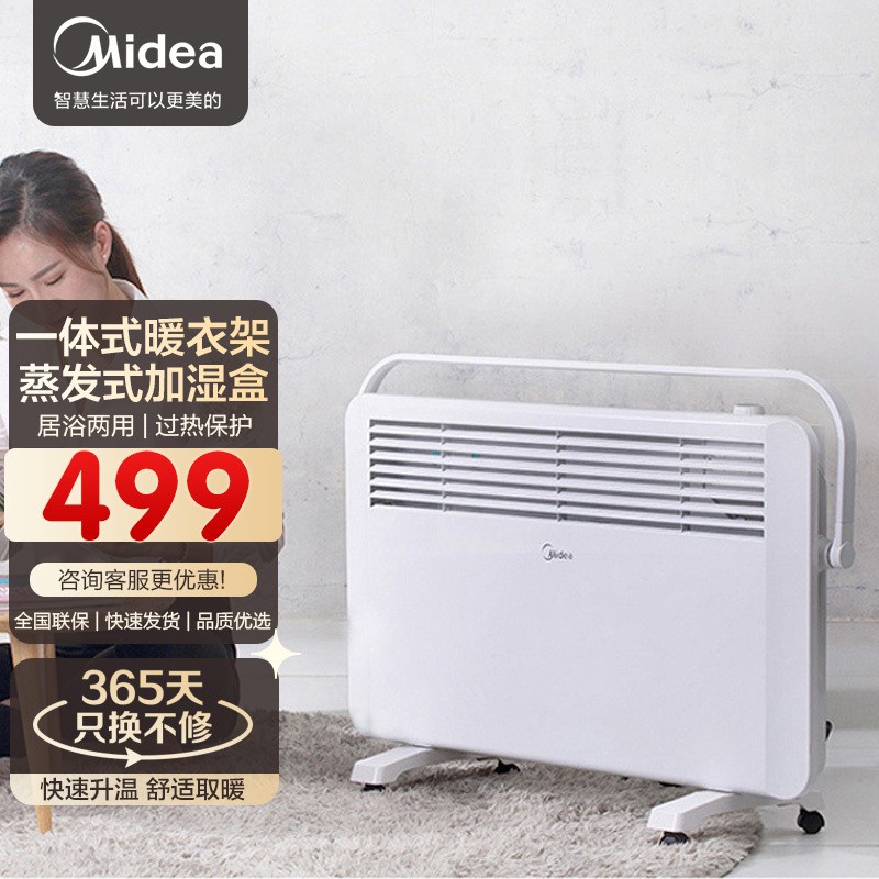 美的欧式快热炉台式3档调节11-20㎡防水设计轻巧6kg速热取暖省电节能高清大图