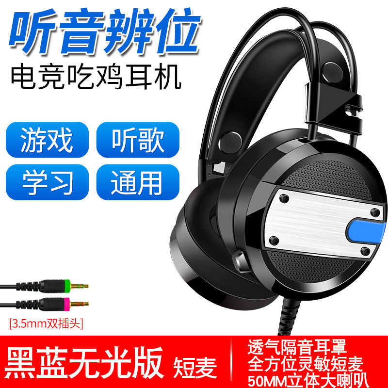 尊贵黑[短麦][不发光] 标配版 A10耳机头戴式台式电脑电竞发光吃鸡游戏有线耳麦带麦7.1声道