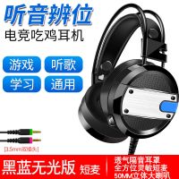 尊贵黑[短麦][不发光] 标配版 A10耳机头戴式台式电脑电竞发光吃鸡游戏有线耳麦带麦7.1声道