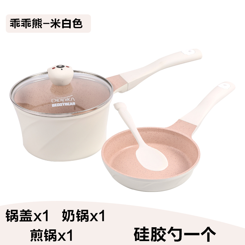 迪迪尼卡(Didinika)杯具熊乖乖熊宝宝辅食锅不粘锅小奶锅婴儿多功能煎煮一体锅煎锅奶锅套锅汤锅