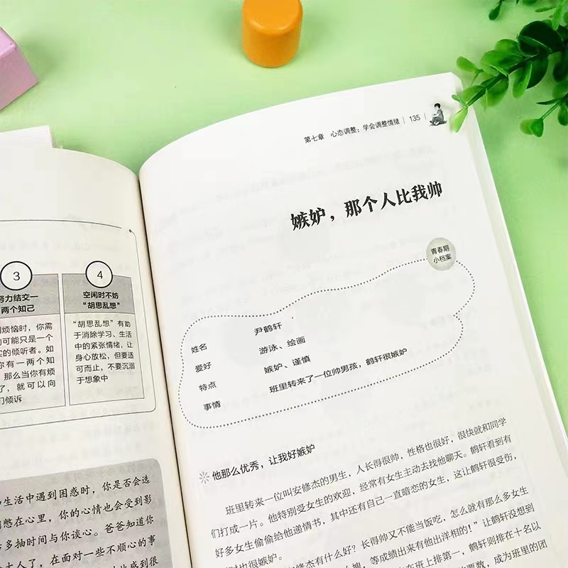 青春期男孩+女孩成长手册 [正版]青春期男孩/女孩成长手册 妈妈爸爸送给青春期女孩/男生教育书籍10-18岁叛逆期非暴力高清大图