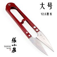 大号纱剪修剪线头弹簧剪十字绣u型剪高碳小剪刀大纱剪刀|大号6把