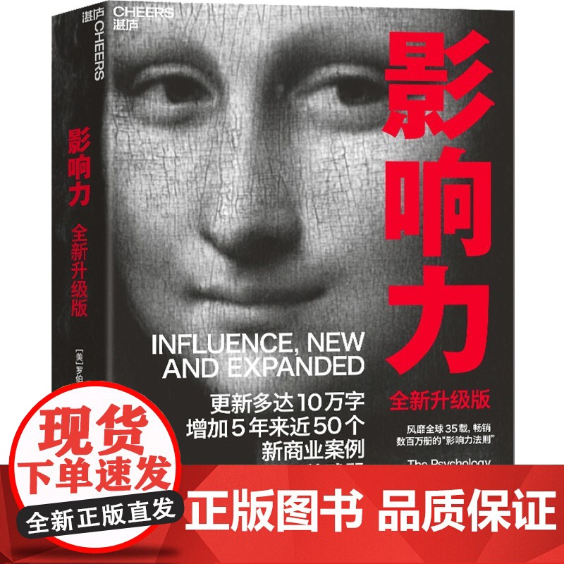 影响力+可复制的领导力+可复制的沟通力 樊登等 著 管理高清大图