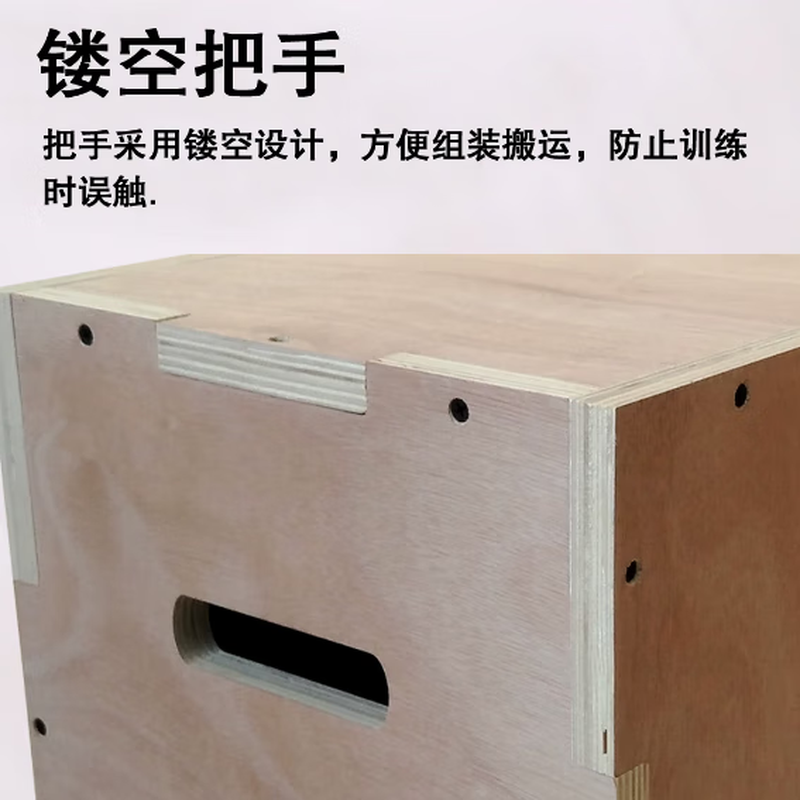 京联盛木质跳箱三合一组合跳箱跳凳体能箱统感训练50*60*75cm实木多层板高清大图