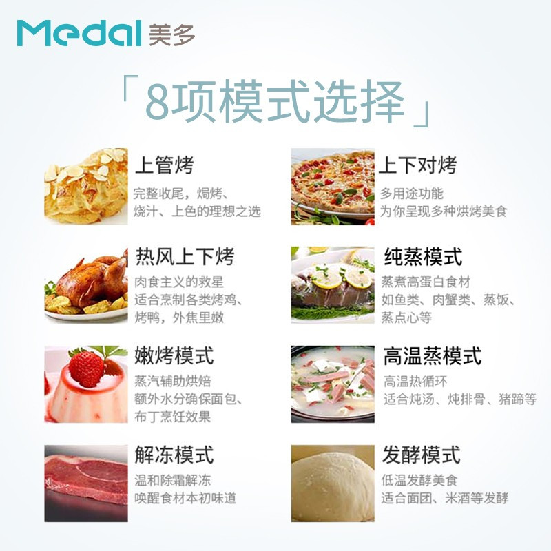 美多（medal）集成灶M3ZKs/蒸烤一体 家用蒸烤箱 大火力大容量 置物台油烟机燃气灶套装 三层防爆玻璃 液化气