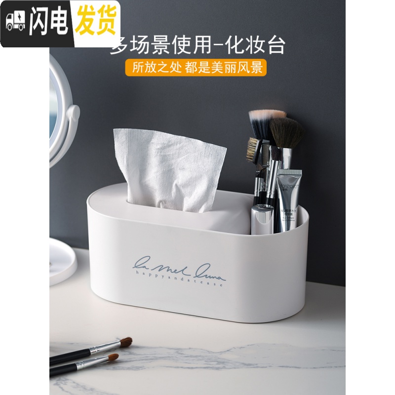 三维工匠北欧ins纸巾盒网红抽纸盒客厅遥控器收纳盒桌面家用创意餐巾纸盒高清大图