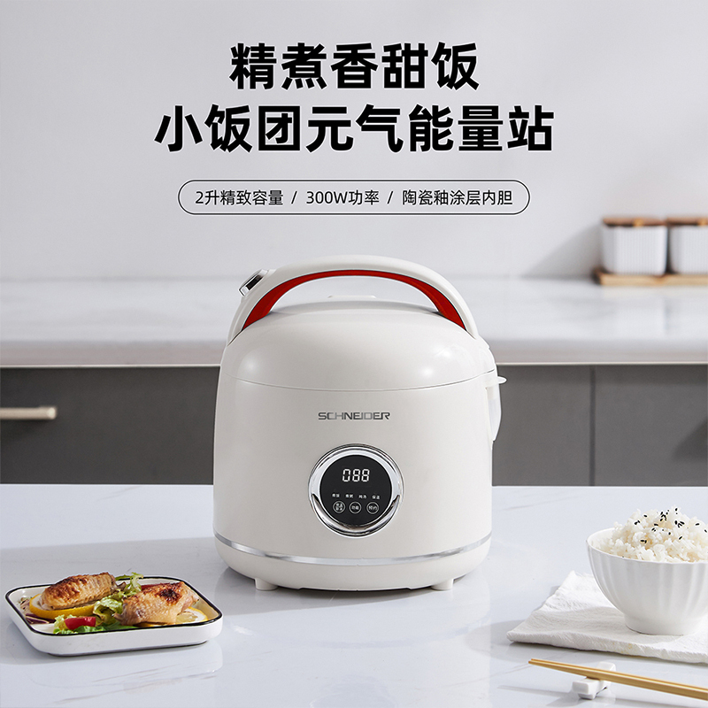 施耐德 电饭煲SWK-XFL2512 2L高清大图
