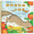 好忙好忙的小松鼠