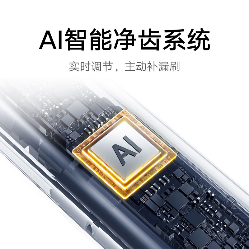 米家小米电动牙刷T501高清大图