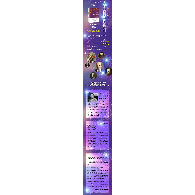 正版新书]人类群星闪耀时(奥)斯蒂芬·茨威格编;邵灵侠译著9787高清大图