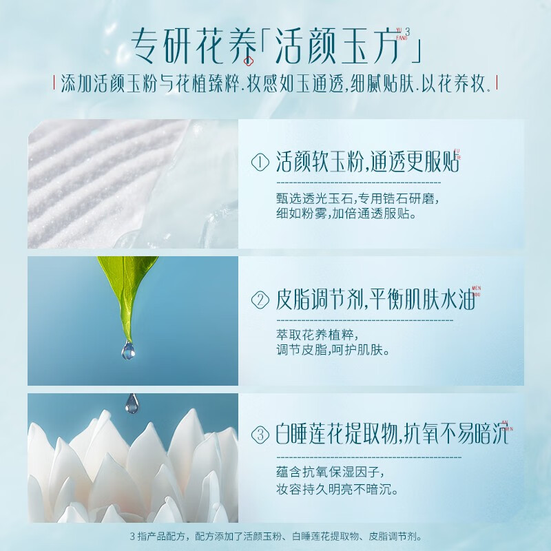 花西子玉女桃花蚕丝蜜粉饼-01浅月绸-7g经典款高清大图