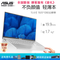 华硕(ASUS) VivoBook15 V5000FL8265 15.6英寸四面窄边轻薄游戏笔记本电脑(i5-8265U 4G 512GBSSD MX110 2G独显)银色 定制