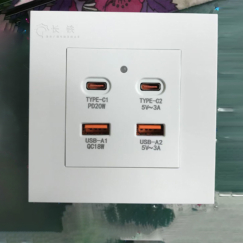 长铁 USB快充插座面板 220V 个高清大图