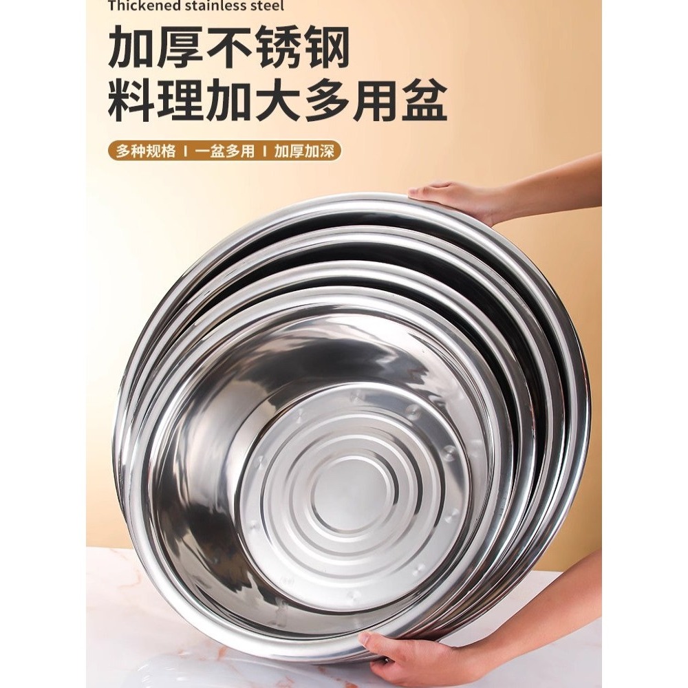 匹牧 304特厚反边不锈钢盆大盆洗脸盆洗菜盆商用大号盆洗澡洗衣特厚盆36cm 个