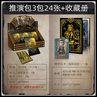 第五人格卡片金卡动漫游戏周边玩具第5人格收藏卡牌卡册全套幻象卡3D闪卡 谜镜推演包3包 收藏册