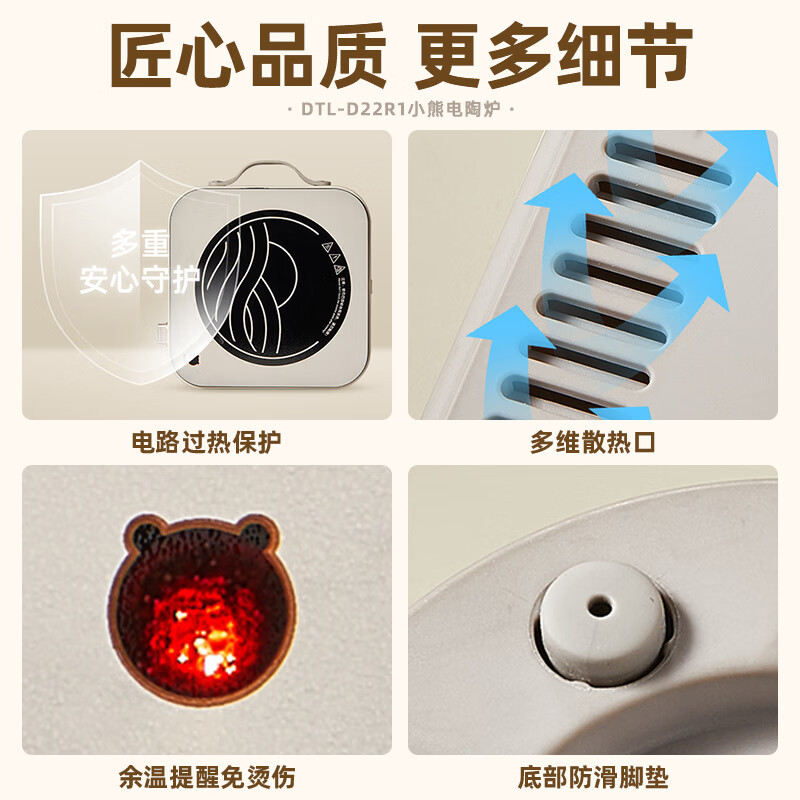 小熊(Bear)电磁炉大功率电陶炉小型电磁灶家用不挑锅具6档火力爆炒DTL-D22R1高清大图