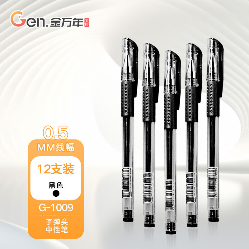金万年(Genvana) G-1009 0.5mm 拔帽式 子弹头 中性笔 (计价单位:支) 黑色