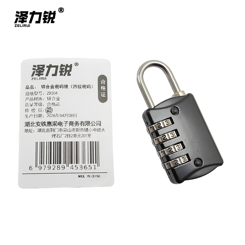 泽力锐 锌合金密码锁(四位密码)ZD304 把高清大图