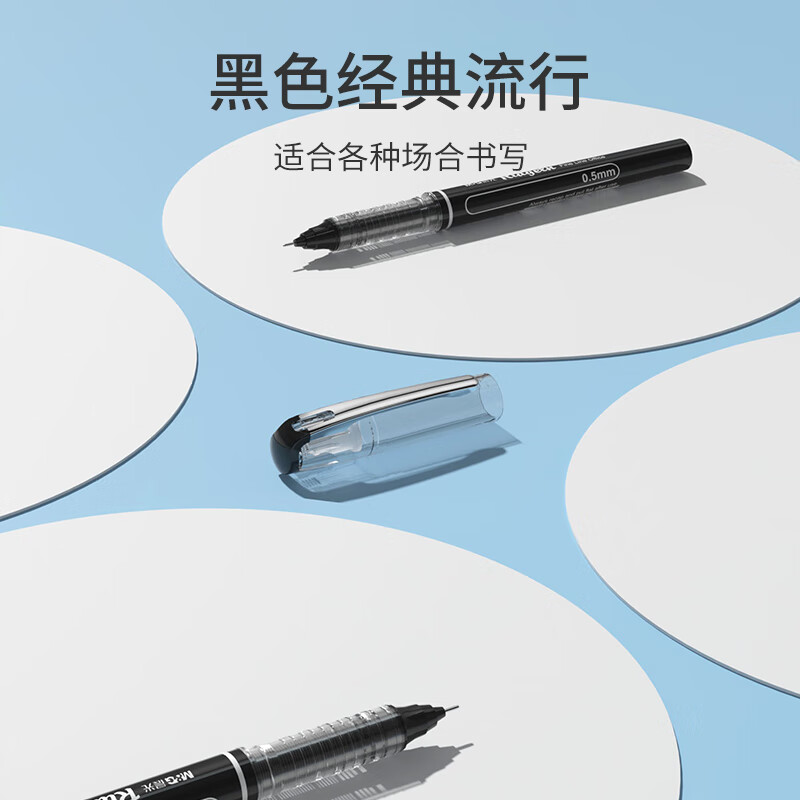晨光M&G科技感金属中性笔V3139流畅书写防滑握感设计适合学生办公白领使用高清大图
