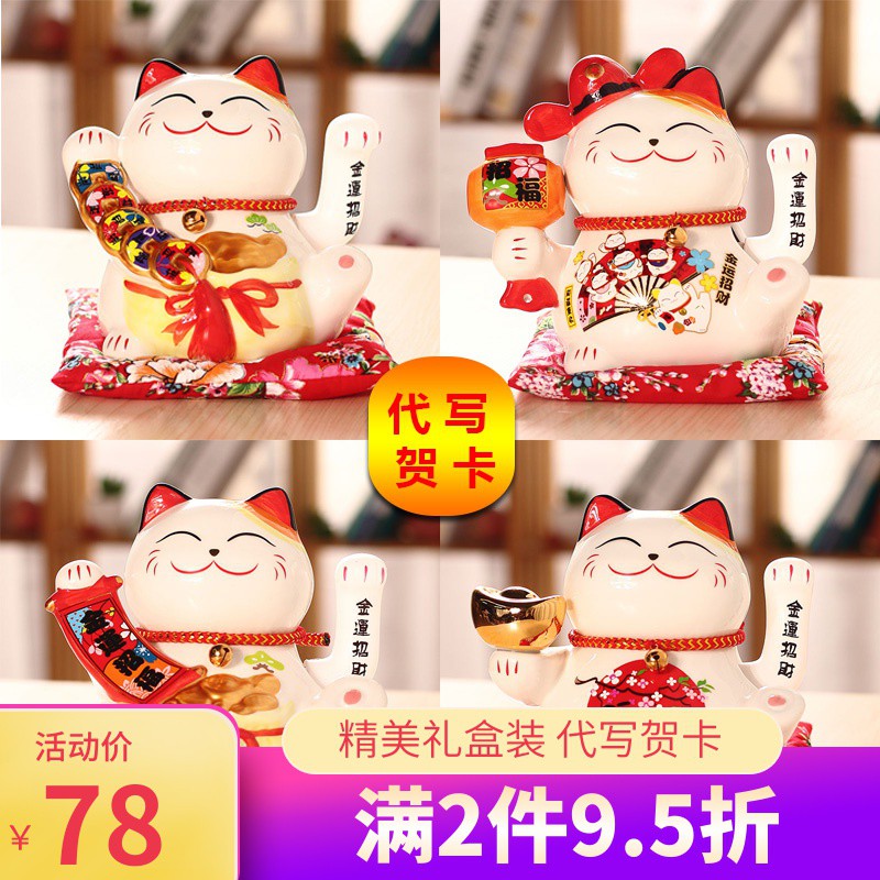 世界我一个初恋猫同款猫摆件陶瓷电动摇手居家小发财猫 三维工匠 6寸摇手一帆风顺(令牌)(初恋同款)猫高清大图
