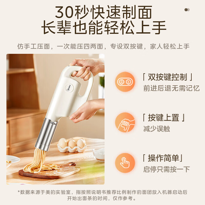 美的(Midea)面条机 压面机家用 手持小型压面枪电动自动不锈钢无线便携面条机饸饹机 [配五种模头]MJ-GJ23