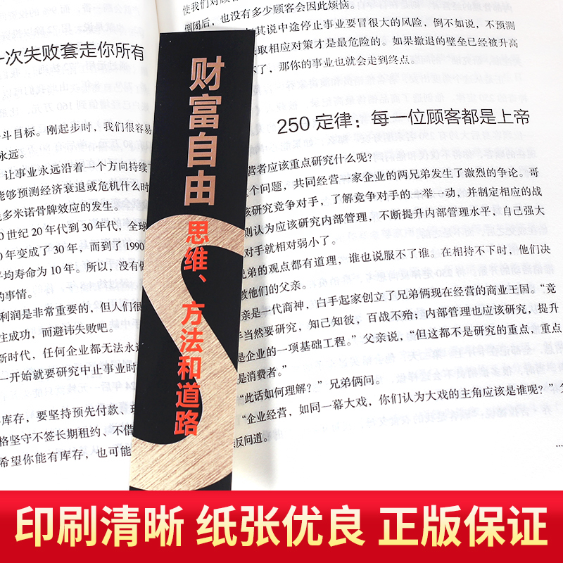 [正版]全5册财富自由用钱赚钱的书家庭个人理财书籍经济常识一本全你的第一本投资学巴菲特的财富金律从零开始学理财书高清大图