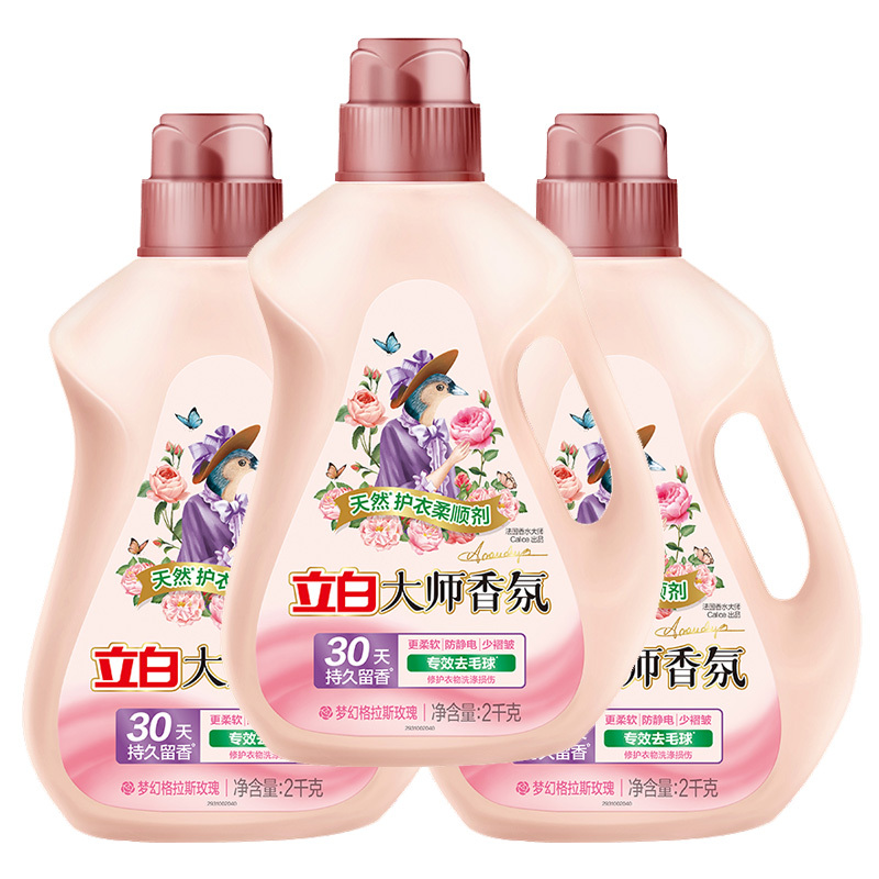 立白柔顺剂2kg*3瓶大师香氛玫瑰薰衣草持久留香专效