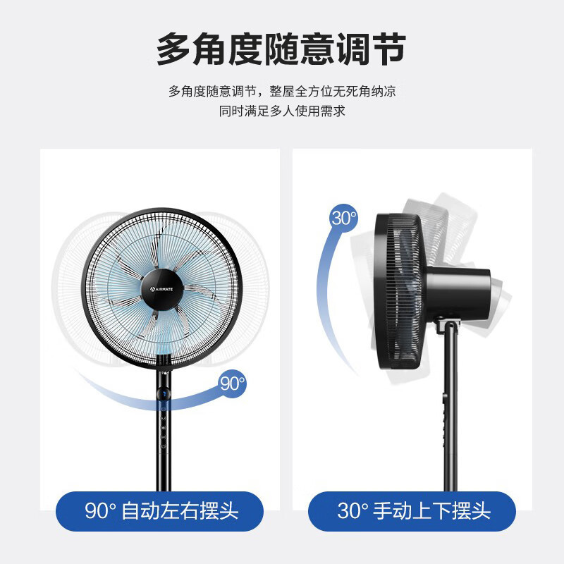 艾美特(AIRMATE)落地扇七叶家用遥控电风扇7档大风量空气循环摇头立式节能轻音柔风预约定时 CS35-R19