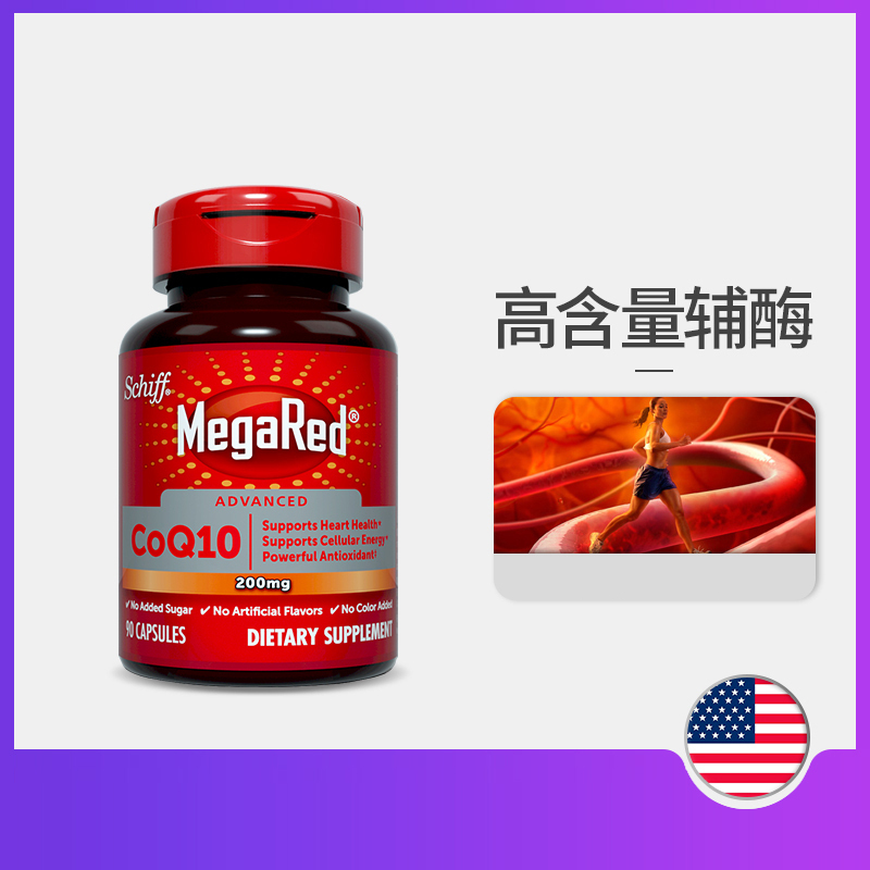 Schiff MegaRed 高含量辅酶Q10软胶囊心脑健康 200mg 膳食营养补充剂 90粒 美国进口高清大图