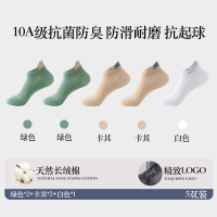 猫人袜子男士纯棉短袜夏季薄款按摩底防臭透气吸汗休闲袜运动船袜 5双均码 卡其2+绿色2+白色