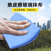 桌子玻璃毛巾吸水清洁布鹿皮巾干湿两用 仿鹿皮抹布 40*30cm[5条装]