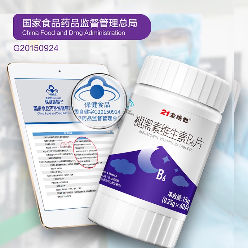 21金维他 褪黑素维生素B6片 60片/盒 助眠 改善失眠 提升睡眠质量高清大图