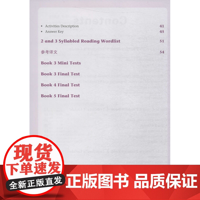 丽声瑞格叔叔自然拼读法教师资源包(第3册、第4册、第5册)教师指导书 外语教学与研究出版社高清大图