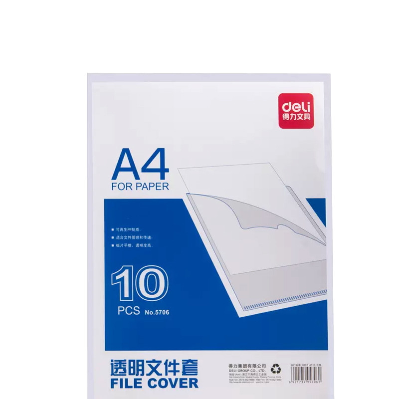 得力5706单页透明防水文件套A4单页夹试卷票据保护套 L型夹 10个/包高清大图