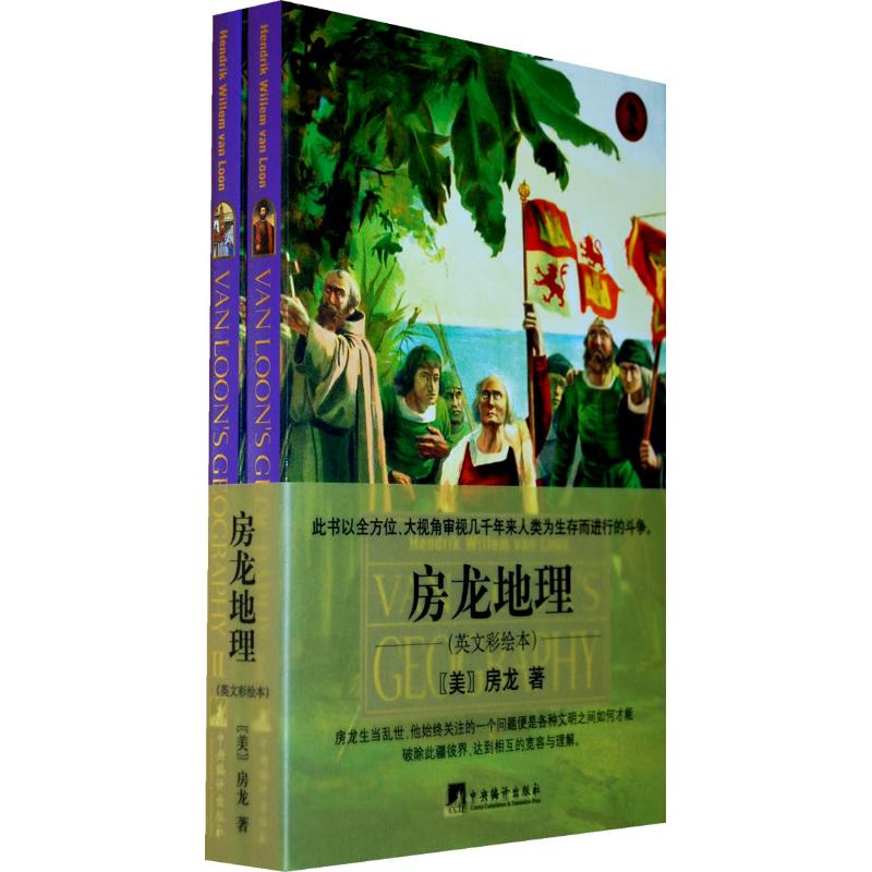【M】房龙地理(英文彩绘本)-9787511701299