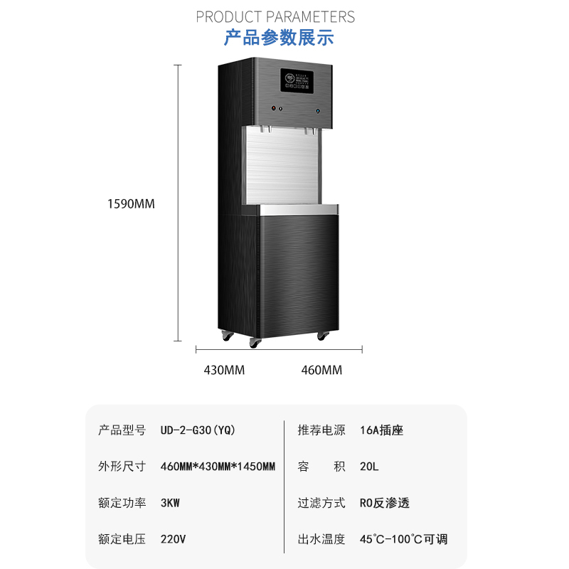 优沃德 商用净水器大流量直饮机单位净饮一体机冷热出水智能饮水机RO反渗透净水机步进式大型开水器