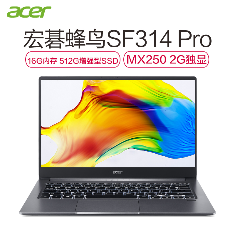 宏碁(acer)蜂鸟SF314 Pro14英寸轻薄本笔记本电脑(十代酷睿i5-1035G1 16G 512GB傲腾增强型SSD 高色域)