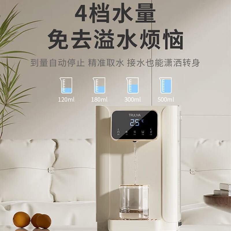 沁园(TRULIVA)台式制冷即热式饮水机速冷家用冷热一体小型烧水加热饮水机速热制冷恒温直饮水机 C-Z5341