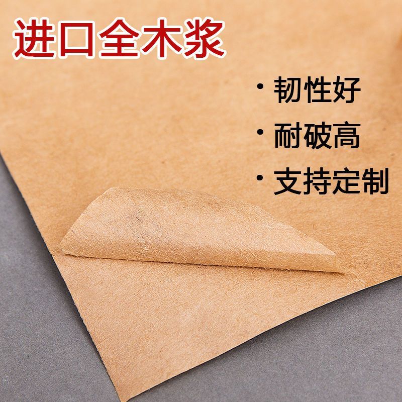 优态 牛皮纸 大张牛皮纸包装纸卷筒服装打版纸打板纸工业用纸 80g787*1092mm
