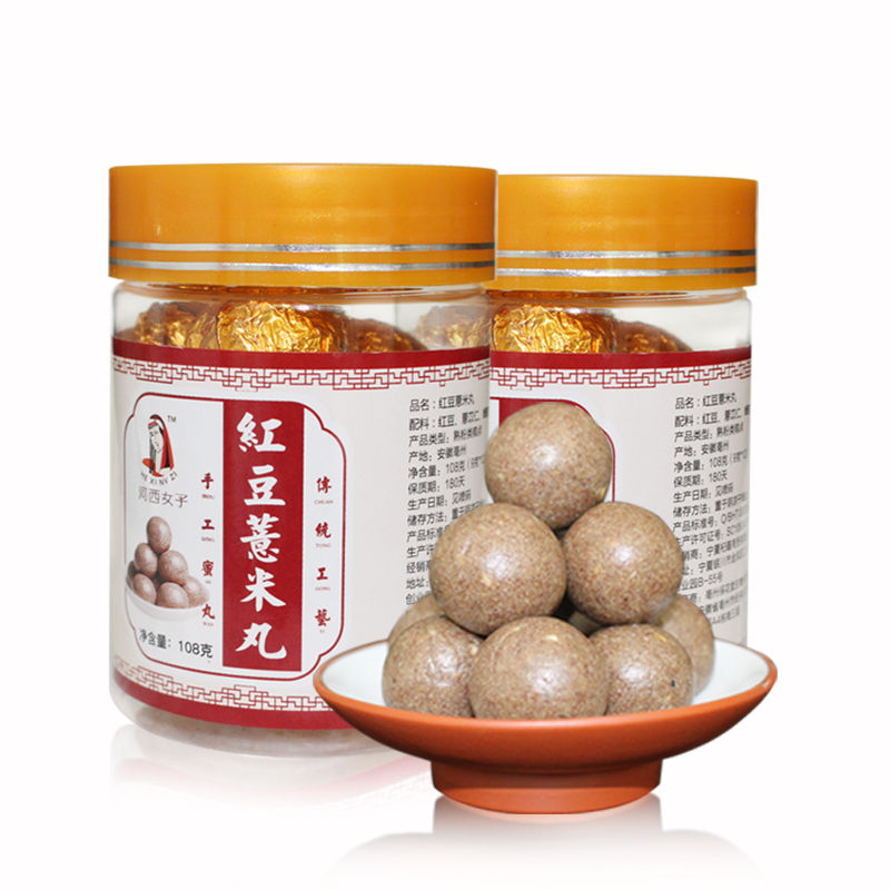 河西女子 红豆薏米丸108g/瓶*2瓶 三蒸三晒薏仁丸纯手工 12丸/瓶 共24丸