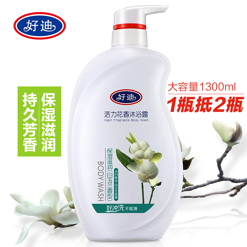 好迪花香沐浴露沐浴乳保湿滋润沐浴露家庭装薰衣草沐浴露 薰衣草香型 750ml