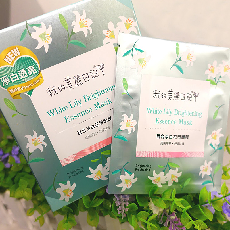 我的美丽日记(My Beauty Diary)百合净白花萃面膜23ml(7片) 任何肤质通用 保湿补水 滋润营养 面贴膜