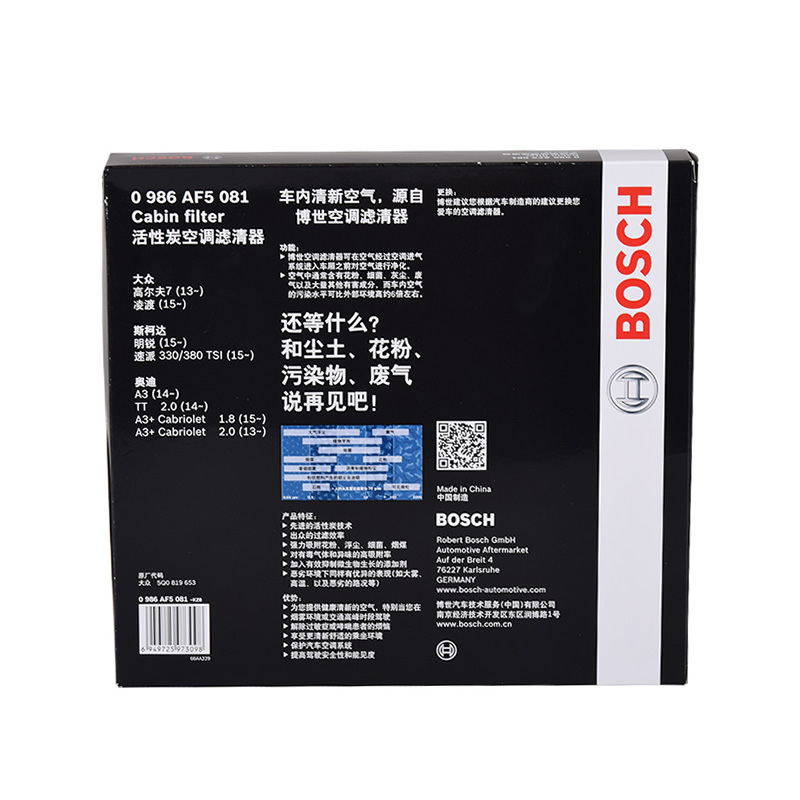 途观L新明锐凌渡途安L途昂奥迪A3高尔夫7迈腾空调滤芯格清器博世