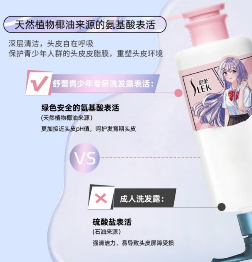 舒蕾 控油去屑洗发露-450ml 12瓶高清大图