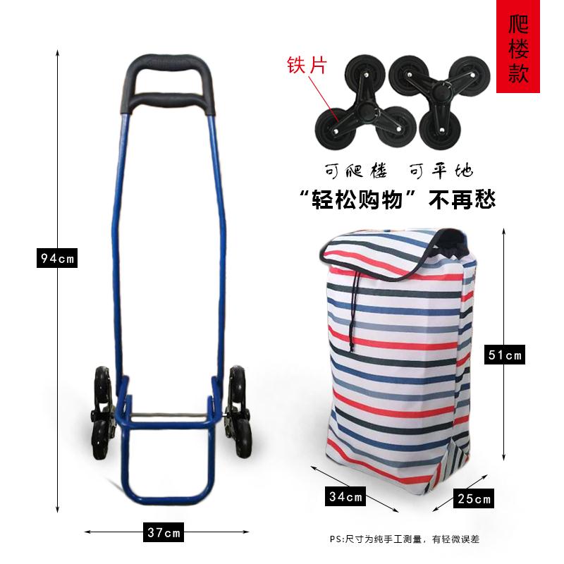 家用老人买菜拉杆车小推车可折叠行李车便携手拉拖车载重拉货 三维工匠 彩色条纹带包购物车爬楼轮家用拖车高清大图