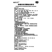 雅风宁 齿痛消炎灵颗粒20g*4袋 痛消炎灵颗粒