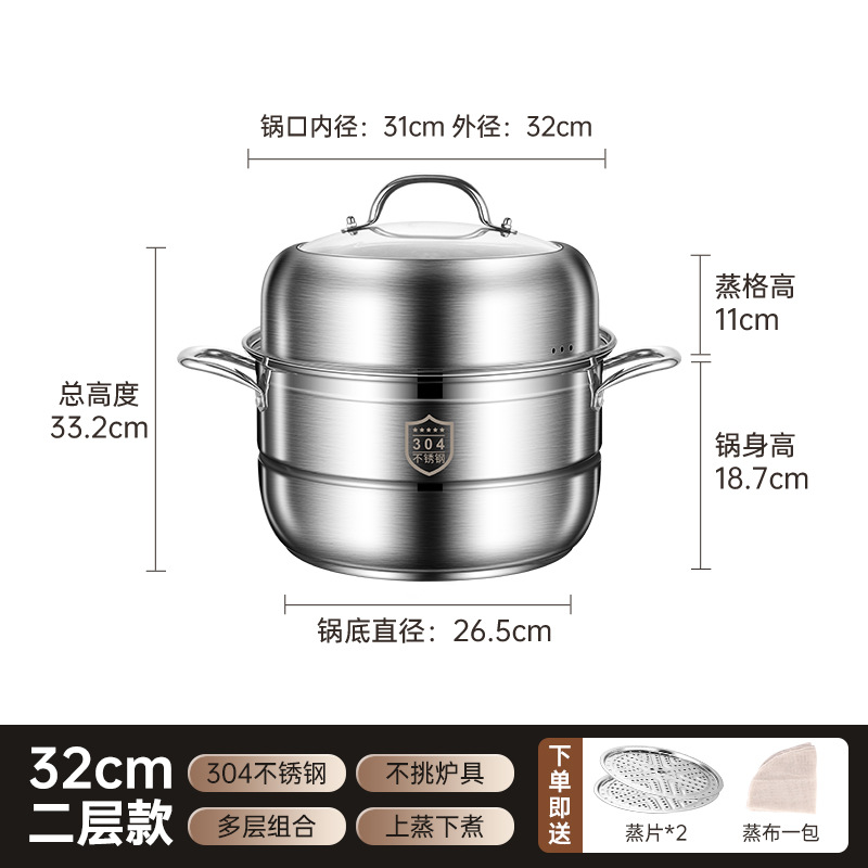 华普思304不锈钢蒸锅三层大容量上蒸下煮加厚蒸锅SUS304二层32cm高清大图