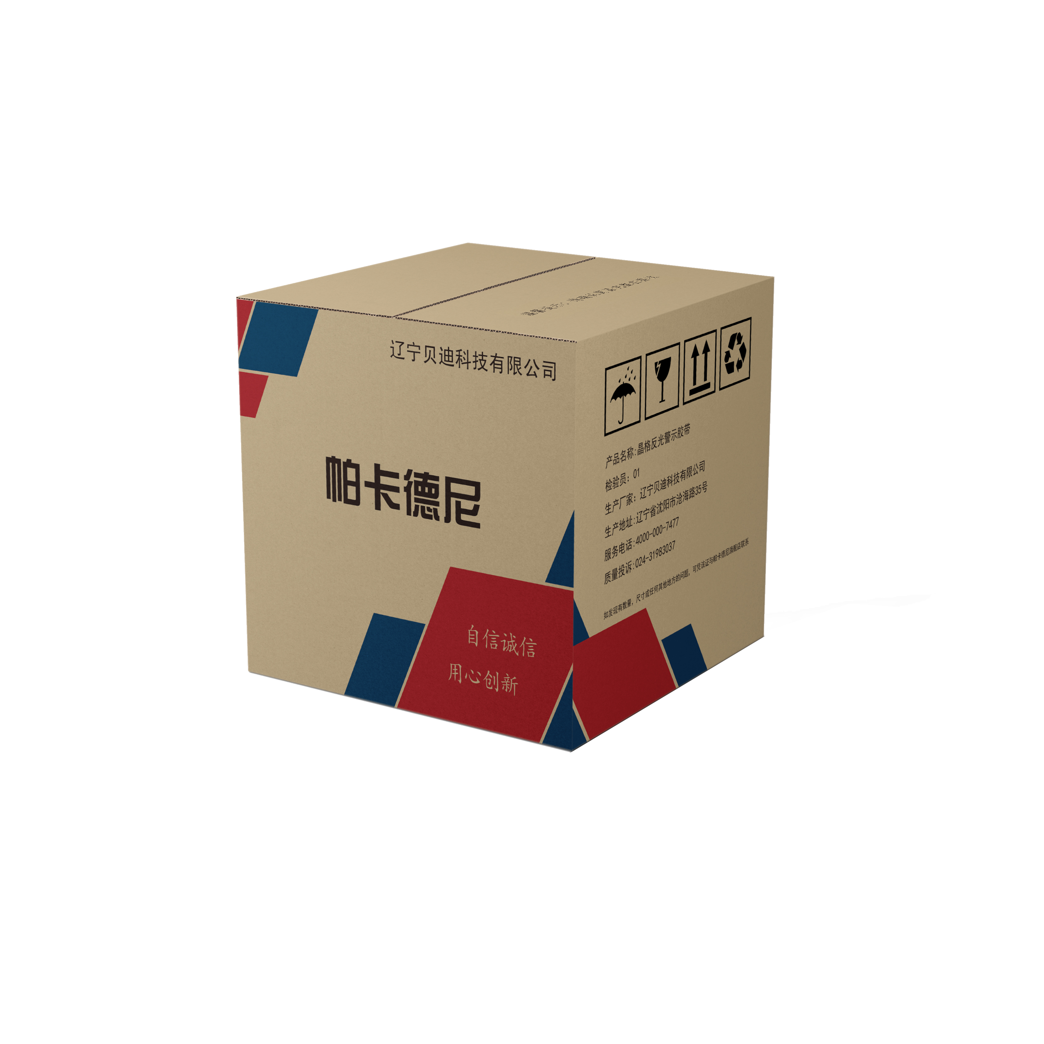 帕卡德尼/晶格反光警示胶带/高强反光/强粘背胶/反光条/宽50mm x22.8米/红白竖纹高清大图